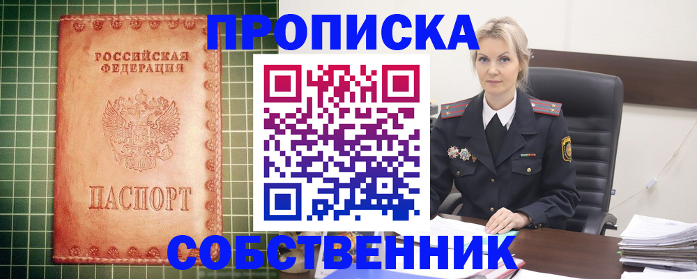 временная регистрация поиск в Дятьково