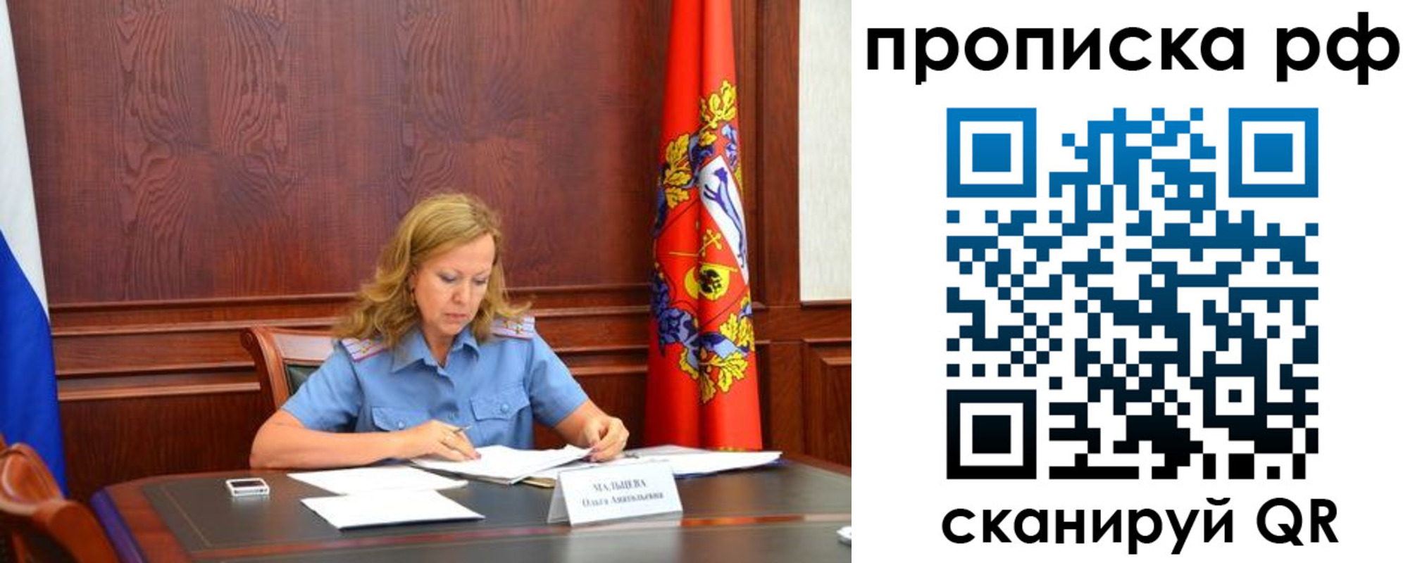 прописка ребенка в Дятьково