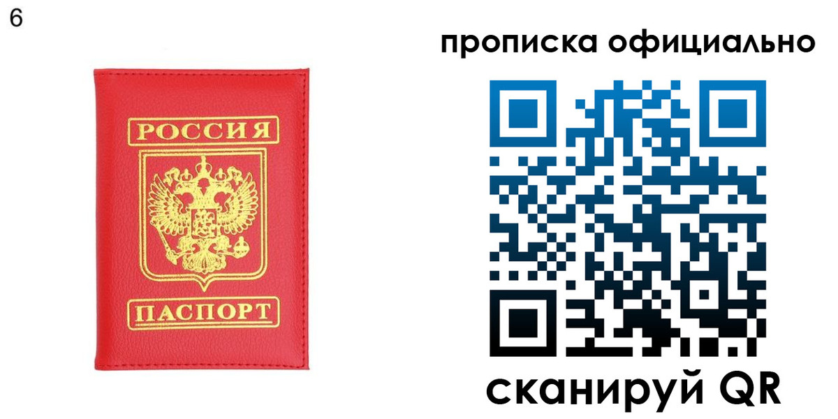 прописка гарантия в Дятьково