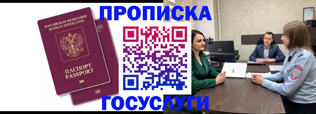 прописка регистрация в Дятьково
