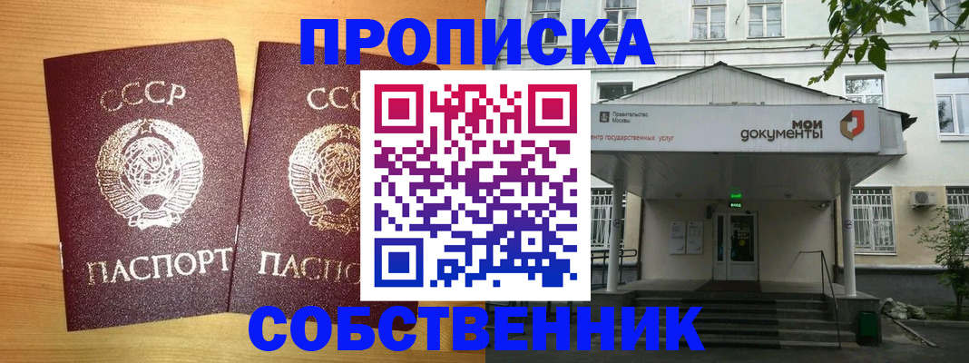 прописка законно в Дятьково