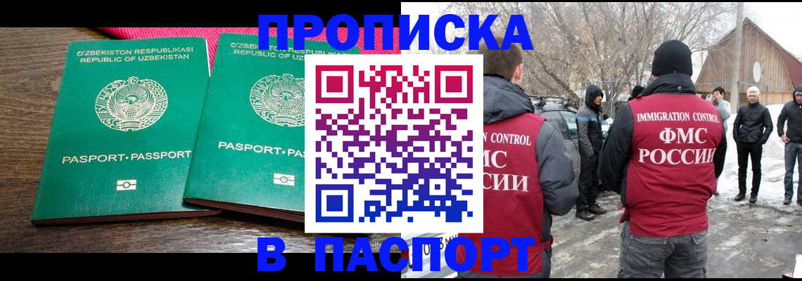 временная регистрация в квартире в Дятьково