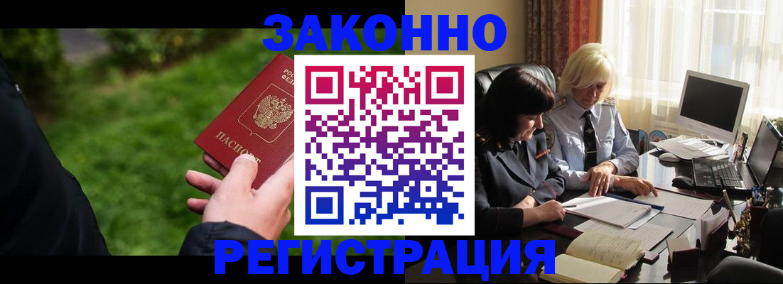 купить прописку в Дятьково