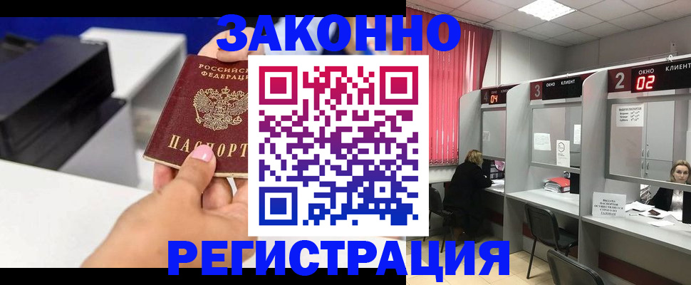 прописка для военкомата в Дятьково