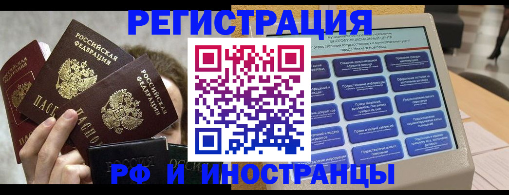 прописка в Дятьково