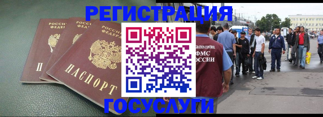 временная регистрация для школы в Дятьково